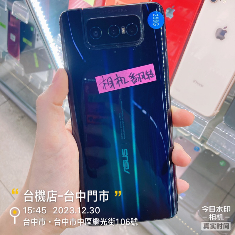 % 出清品 ASUS Zenfone 7 Pro (ZS671KS) 8G/256G 實體店 臺中 板橋 竹南