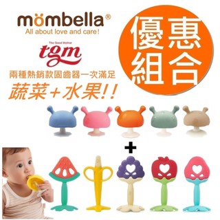 【優惠組合／小童話親子嚴選】 mombella Q比小蘑菇固齒玩具 + TGM 水果造型矽膠固齒器 固齒器 蘑菇