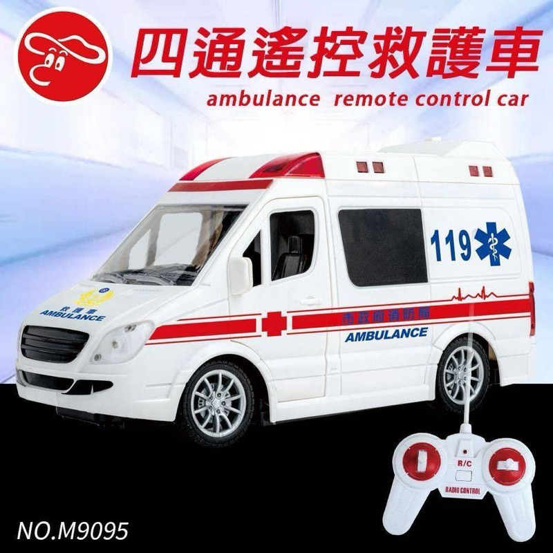 【你的玩具】 四通 1:20 警消救急車 遙控救護車 遙控汽車 救護車 聲光救護車 遙控車 醫護救援車 警消車 救急車