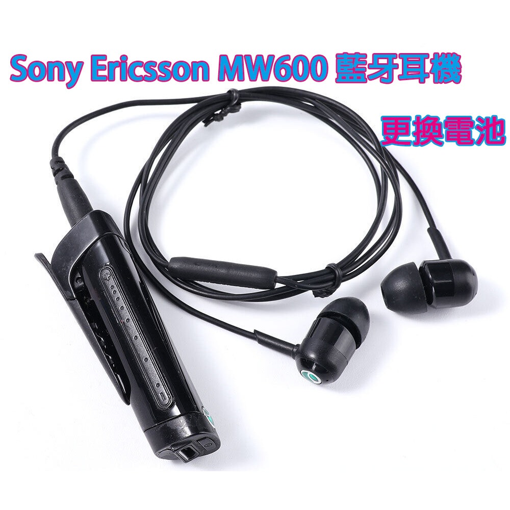 現場維修 寄修 索尼 索愛 Sony Ericsson MW600 耳機 藍芽耳機 MH100 電池 更換電池 維修