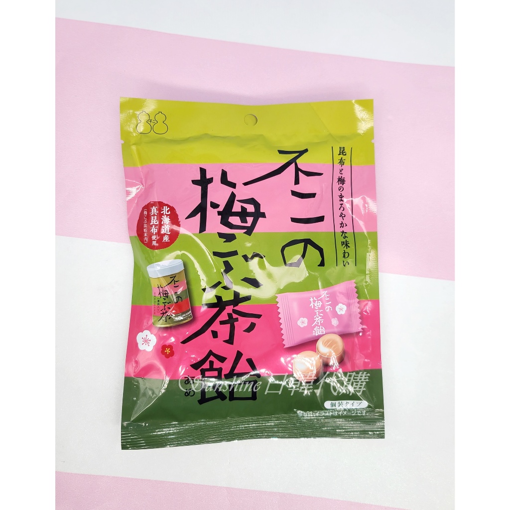 台灣現貨 日本 北海道 不二の 昆布 梅子昆布茶風味糖 糖果 硬糖 梅子糖 昆布糖