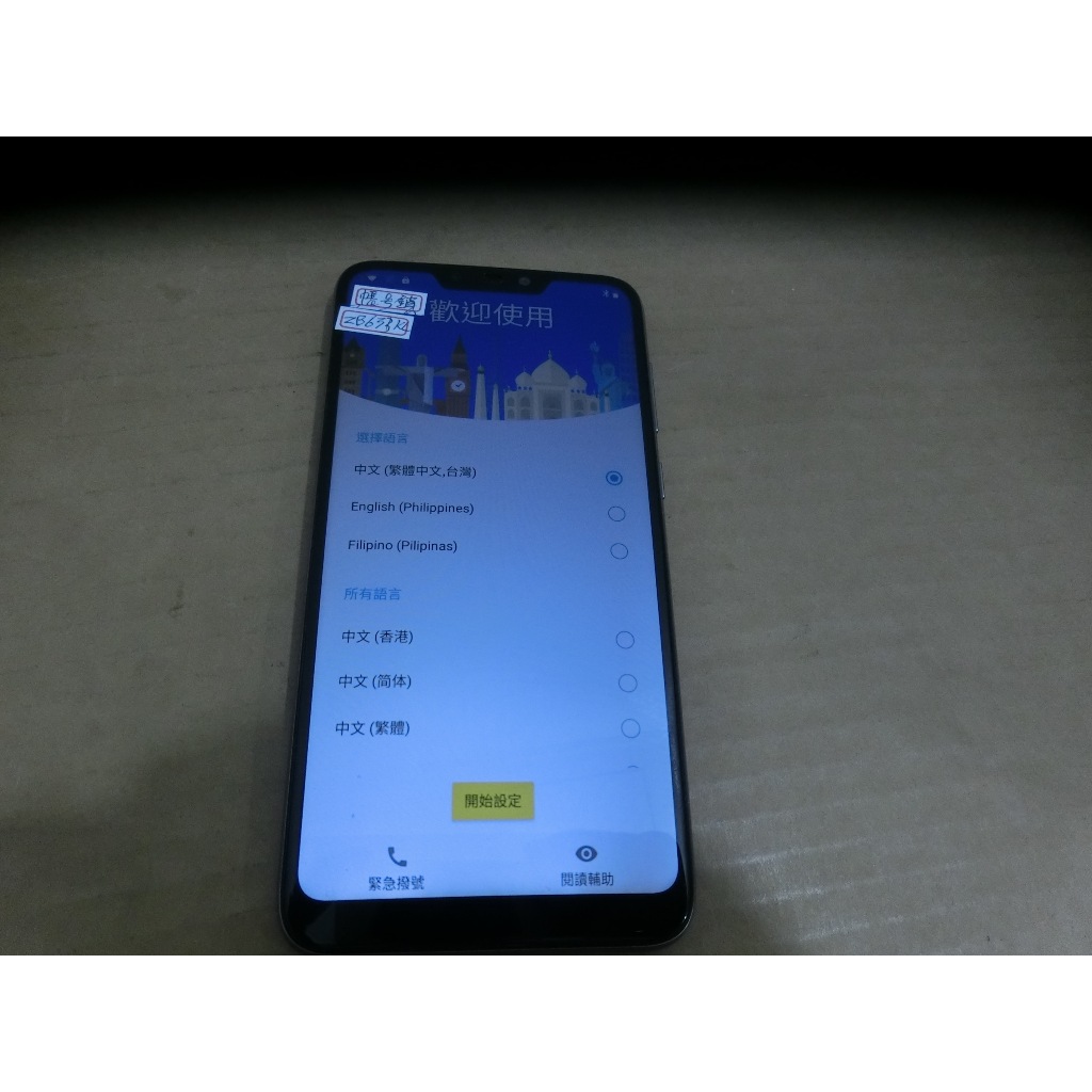 ASUS ZenFone Max M2 ZB633KL X01AD 有帳號鎖 當 故障機 零件機...霞.