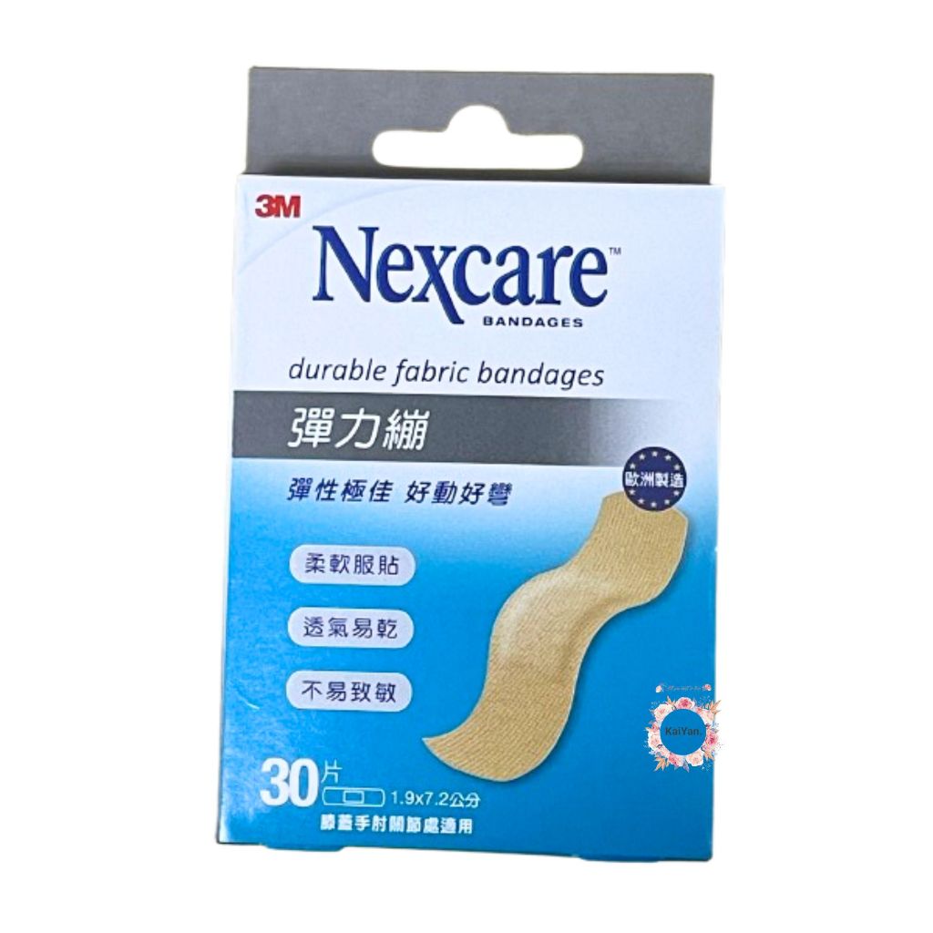 &lt;現貨&gt;3M NEXCARE 彈力繃 30片