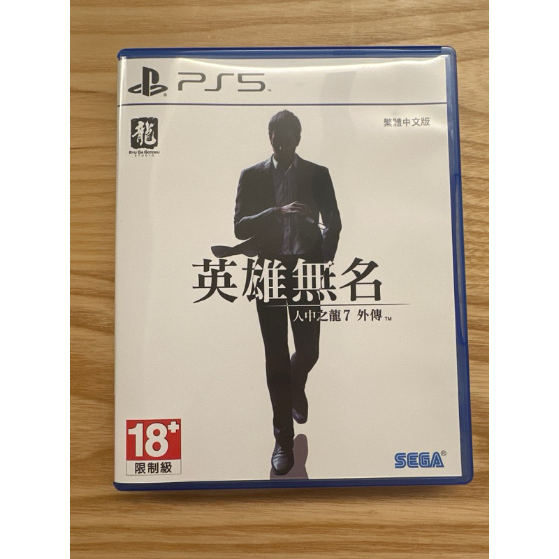 PS5  英雄無名 人中之龍7 外傳 繁體中文版