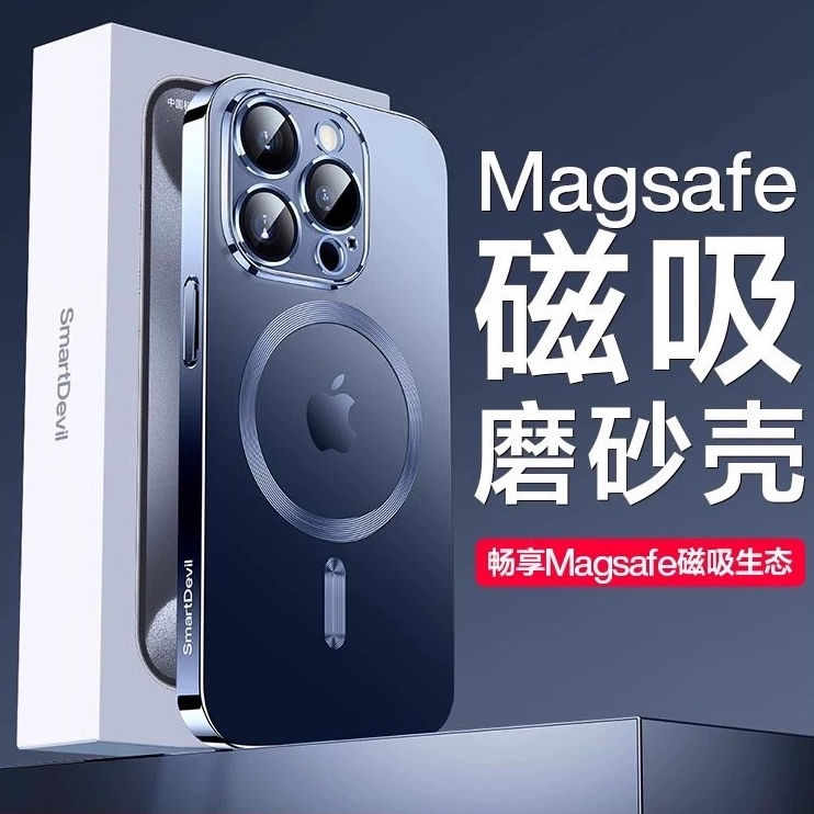 閃魔iPhone 15 Pro max 藍色Magsafe手機殼【送全屏鋼化膜】