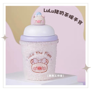 正版聯名LuLu豬奶茶暖手寶🐷罐頭豬 禮物 便攜暖手用品 冬天必備 居家用品 辦公用品 道具 暖暖包