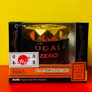 便宜小小舖-日本AUG BUGALE ZERO 車用芳香劑 金麝香 60ml 汽車香水 ZERO芳香劑