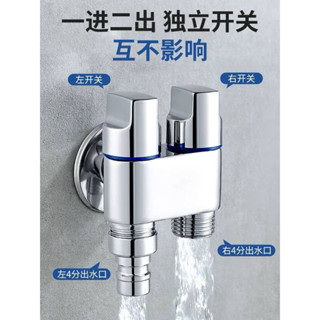 現貨 一進二出雙柄雙控角閥 迷你雙用洗衣機龍頭 多用途短款不佔空間