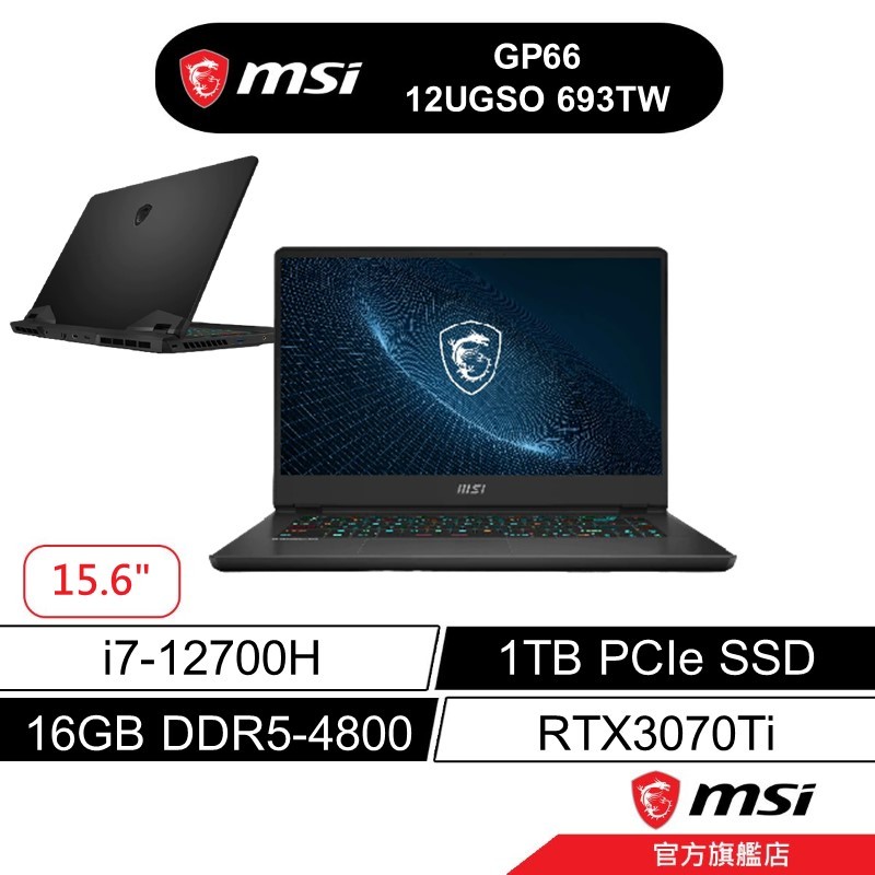 msi 微星 GP66 12UGSO 693tw 15吋 電競筆電 12代i7/16G/1TB/RTX3070Ti