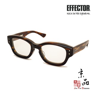 【EFFECTOR】AFTERBEAT CO 茶沙沙 伊菲特 厚版製作 搖滾眼鏡 日本頂級手工眼鏡 JPG京品眼鏡