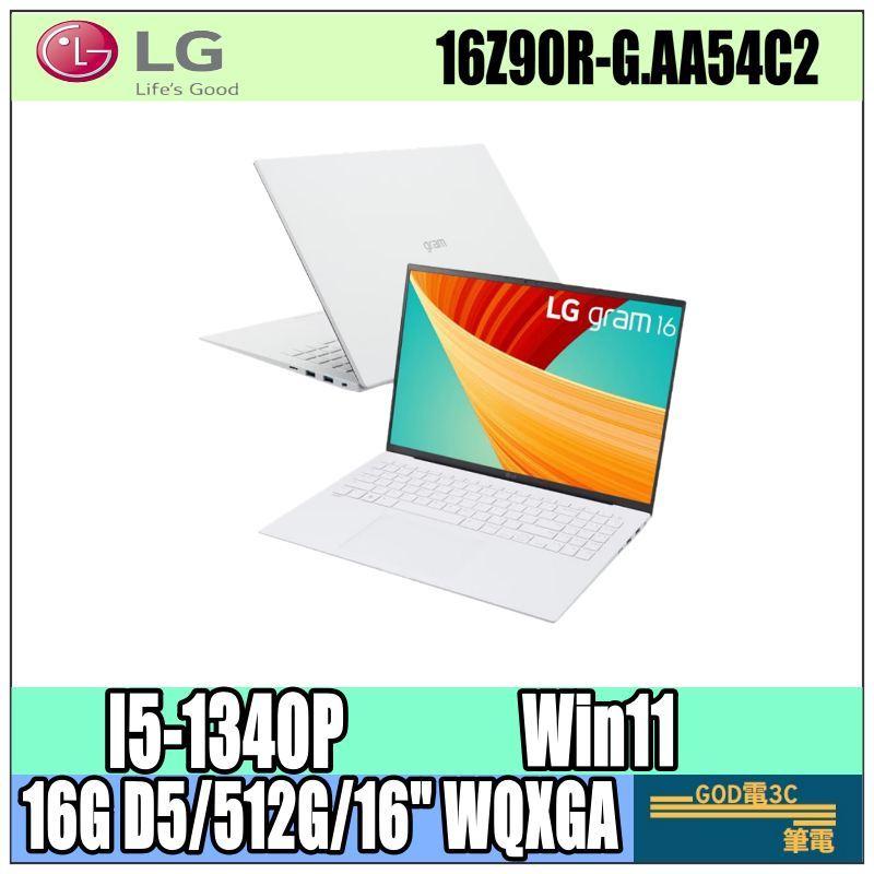 【GOD電3C】16Z90R-G.AA54C2 I5-1340P/16吋 LG Gram 樂金 商務輕薄 白 文書 筆電