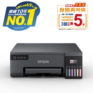 全新品 EPSON L8050 A4 六色連續供墨相片/光碟/ID卡印表機