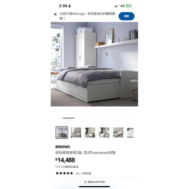 IKEA白色床架，單/雙人，可移動收合，7.5成新，台中自取、面交郵寄