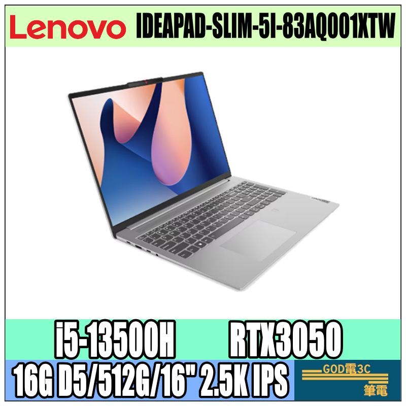 【GOD電3C】Lenovo IdeaPad Slim 5i 83AQ001XTW 輕薄 效能