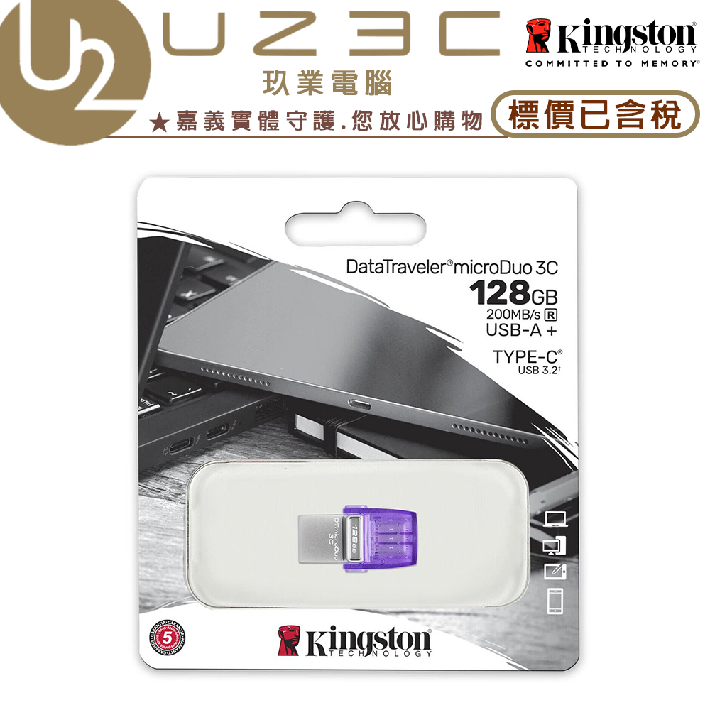 Kingston 金士頓 DataTraveler microDuo 3C (DTDUO3CG3/128GB) 隨身碟