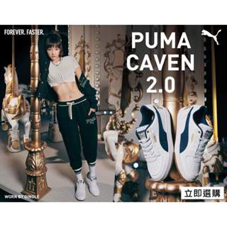 [麥修斯]PUMA Caven 2.0 Retro Club 39508201 休閒鞋 板鞋 瘦子 王淨 主題款 男女款
