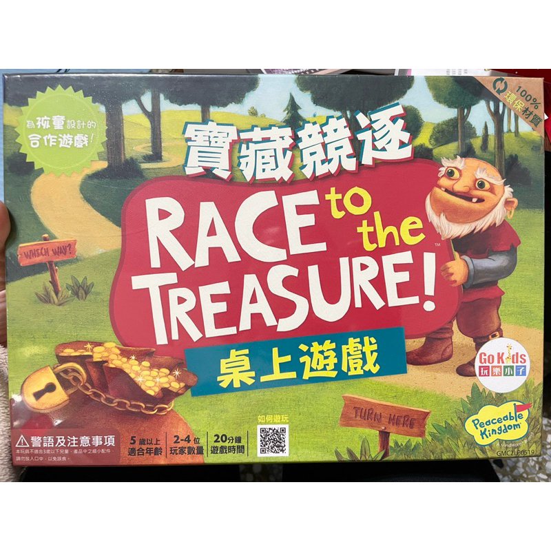 全新 寶藏競逐 合作型桌遊 Race to the Treasure