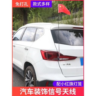 汽車改裝夾邊天線後備箱卡位天線越野車天線汽車天線車用天線強波天線收音機天線(115公分/ 777-24921)