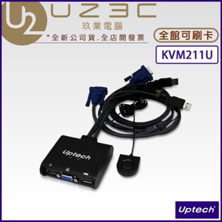 Uptech 登昌恆 KVM211U 帶線式 2-Port 電腦切換器 VGA切換器 USB切換器【U23C實體門市】