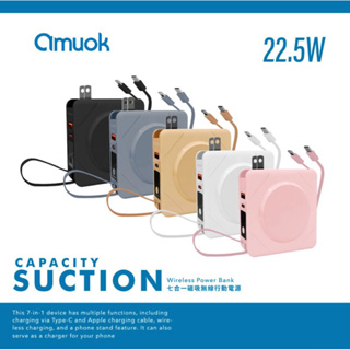 【Amuok】多功能七合一行動電源 適用全機型 隨身充電 支援MagSafe 帶線行動電源 20000mAh大容量行充