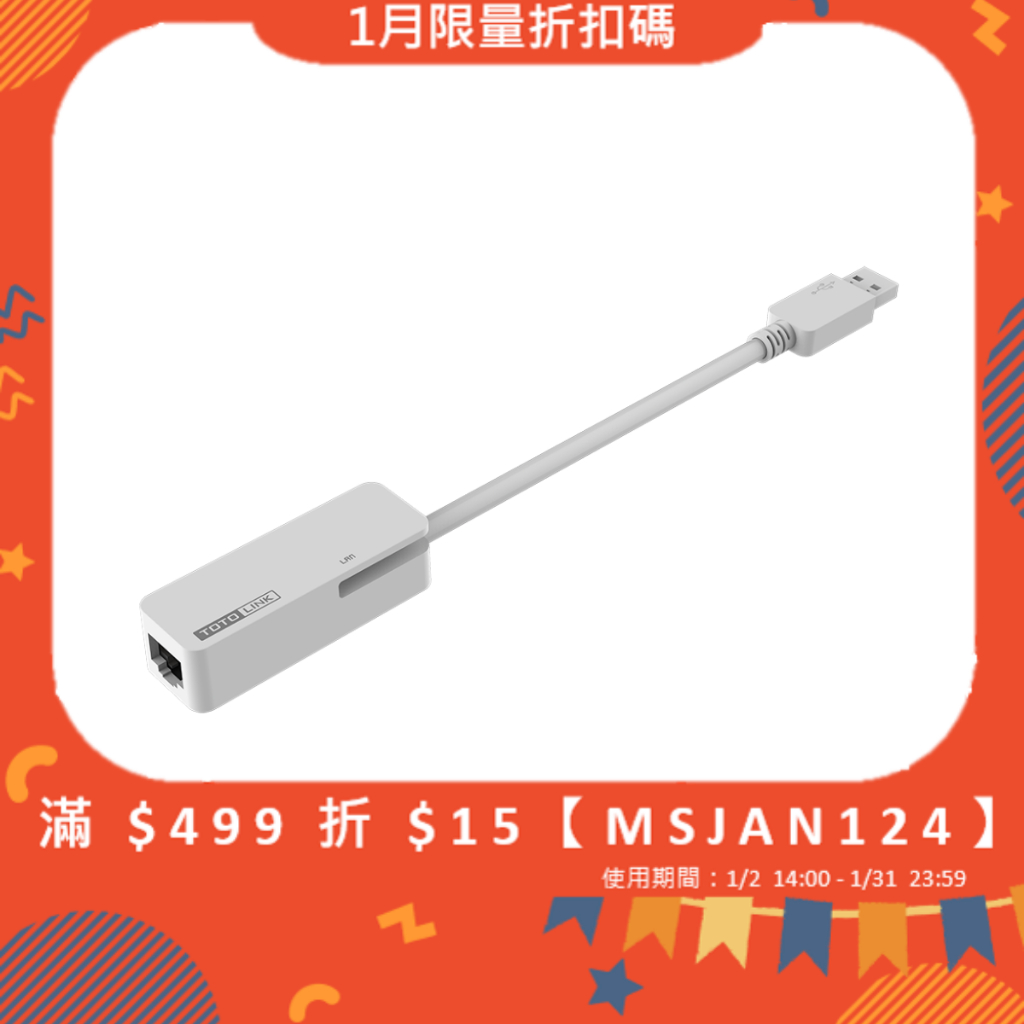 《LuBao》✨快速出貨✨TOTOLINK U100 USB 2.0轉RJ45網路卡 支援MAC/Windows10