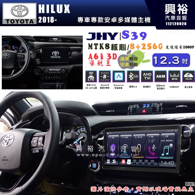 【JHY】TOYOTA 豐田 2018~年 HILUX S39 12.3吋 導航影音多媒體安卓機｜8核8+256G+導航