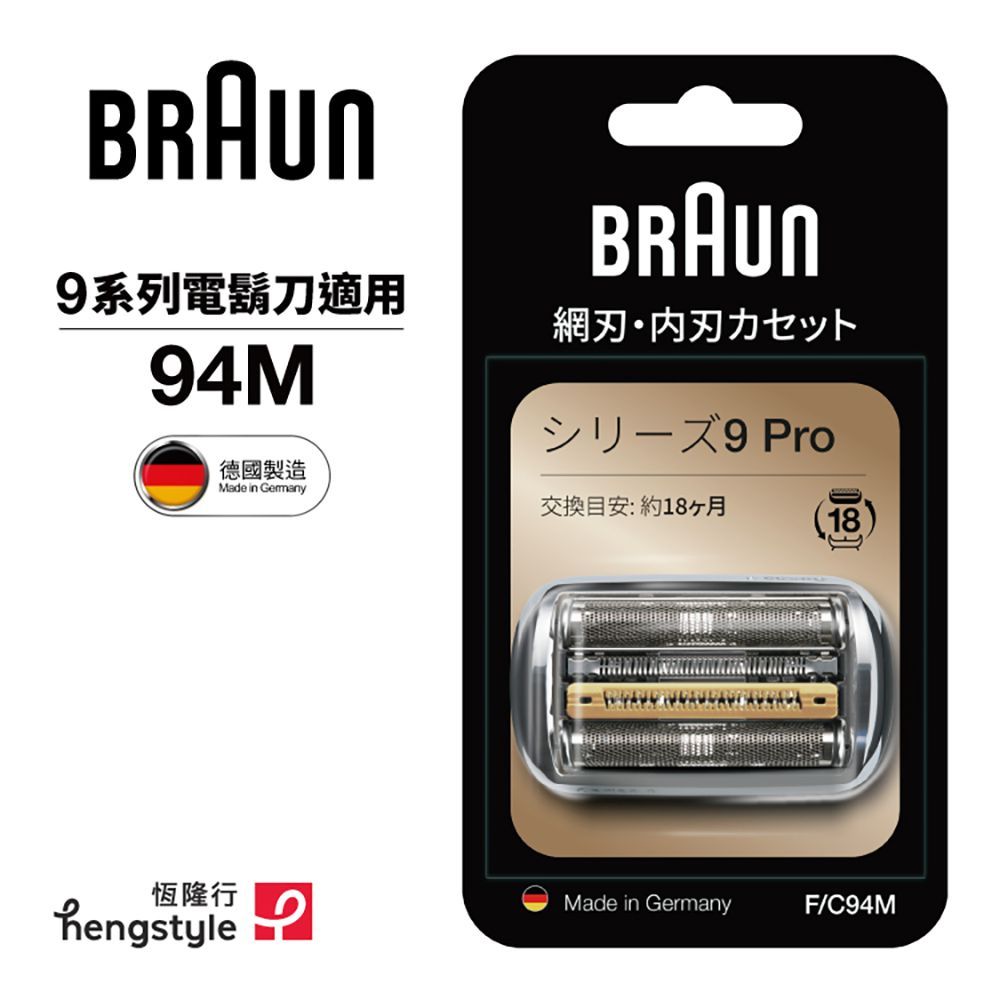 Braun百靈94M 92B 92S刮鬍刀頭刀網刀片 適用9系9090 9095 9290cc