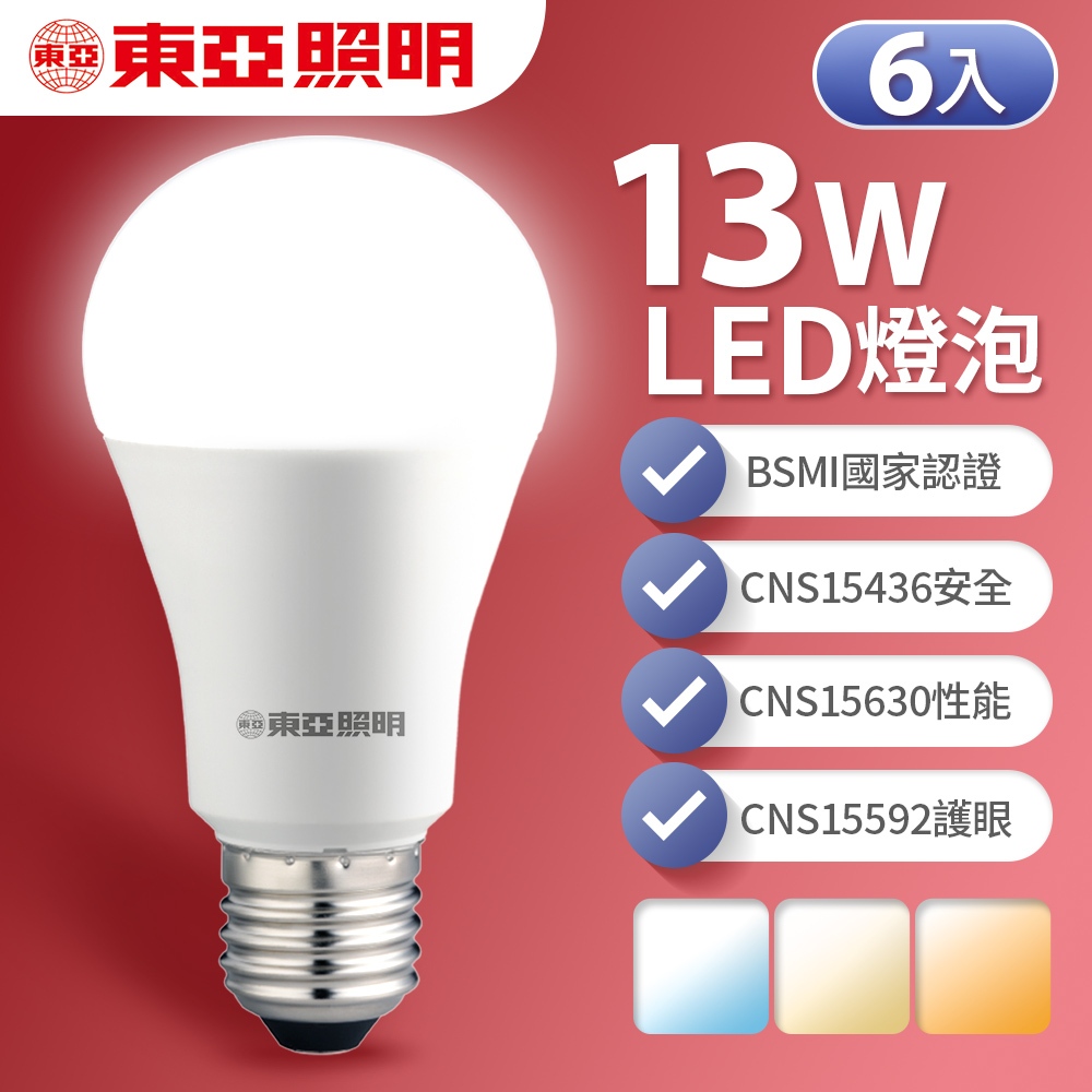 【東亞照明】6入組 13W LED燈泡 省電燈泡 長壽命 柔和光線(白光/自然光/黃光)