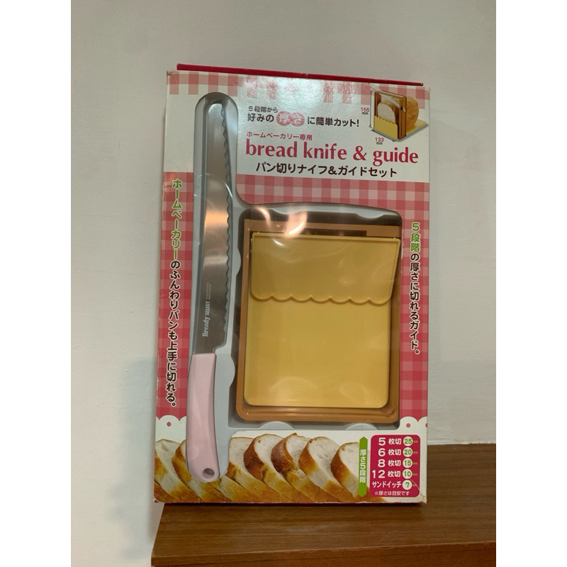 全新 日本貝印KAI土司切片器+麵包刀組