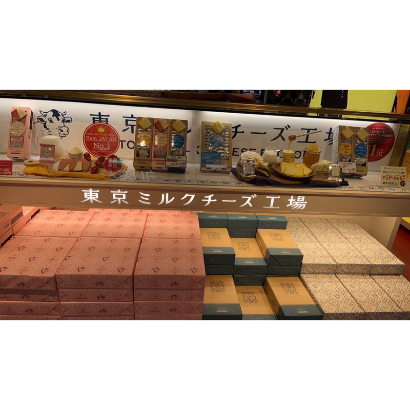 【現貨】日本TOKYO MILK CHEESE FACTORY東京牛奶餅乾海鹽/海鹽費南雪蛋糕