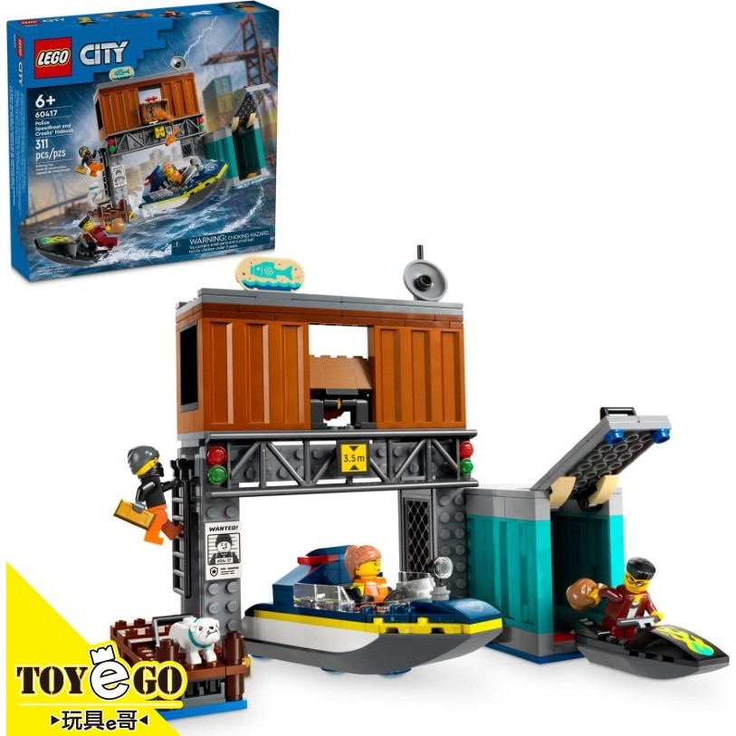 樂高LEGO CITY 警察快艇和壞蛋藏身處 玩具e哥 60417