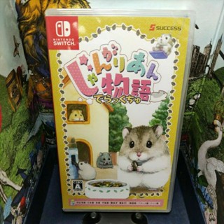 ［中壢賣場］switch ns 任天堂《加卡利亞倉鼠物語 楓葉鼠物語 倉鼠養成遊戲》中文