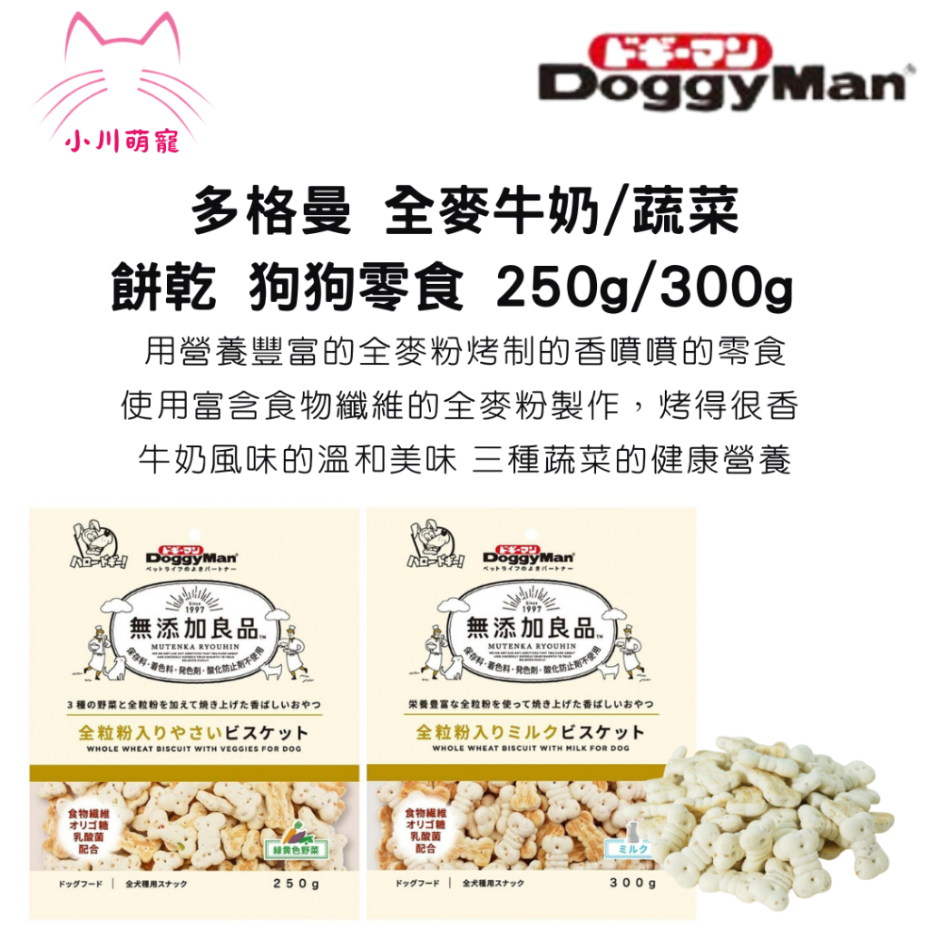 [小川萌寵] 多格曼 Doggyman 優質全麥餅乾 300g