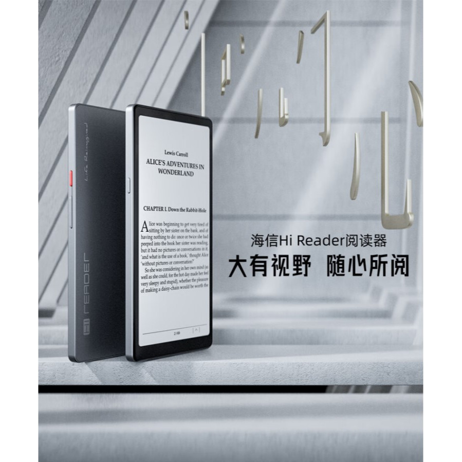 [全新] Hisense 海信 Hi Reader 6G+128GB 金屬灰 6.7英寸300ppi墨水屏 電子書閱讀器