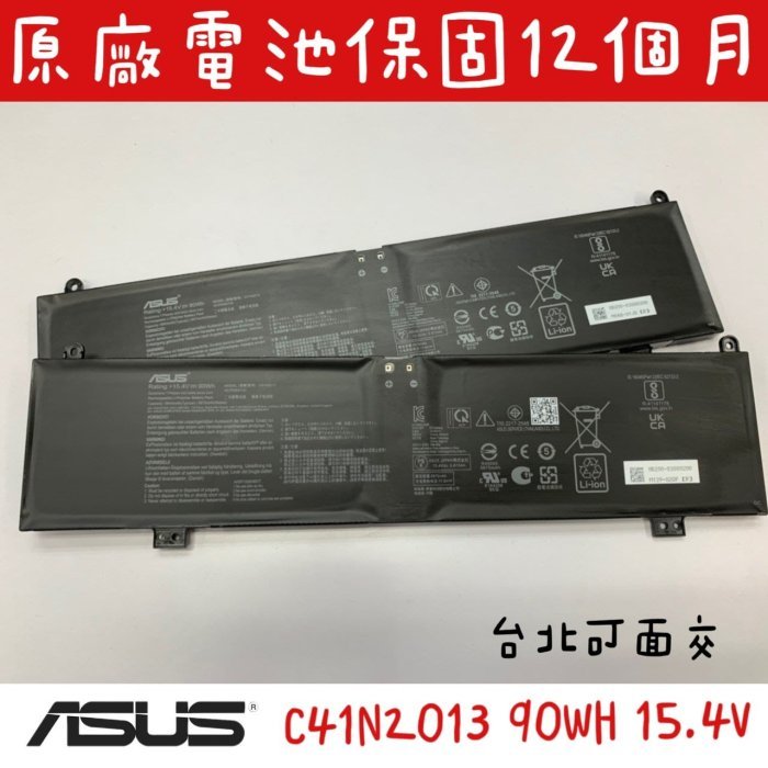 🔺全新華碩 ASUS C41N2013 原廠電池🔺ROG Strix G17 G713 G713Q G713QR