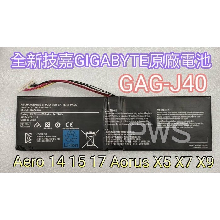 ☆【全新 GIGABYTE 技嘉 GAG-J40 原廠電池】Aero 14 15 17 Aorus X5 X7 X9