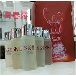 🎉新效期2027/8 青春露 sk2 SK-II 青春露30ml 10ml PITERA