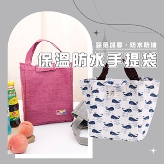 台灣現貨_BJ017 保溫袋 便當袋 手提袋 卡通可愛魚加厚防水保冷購物袋 托特包 手提包 WENJIE