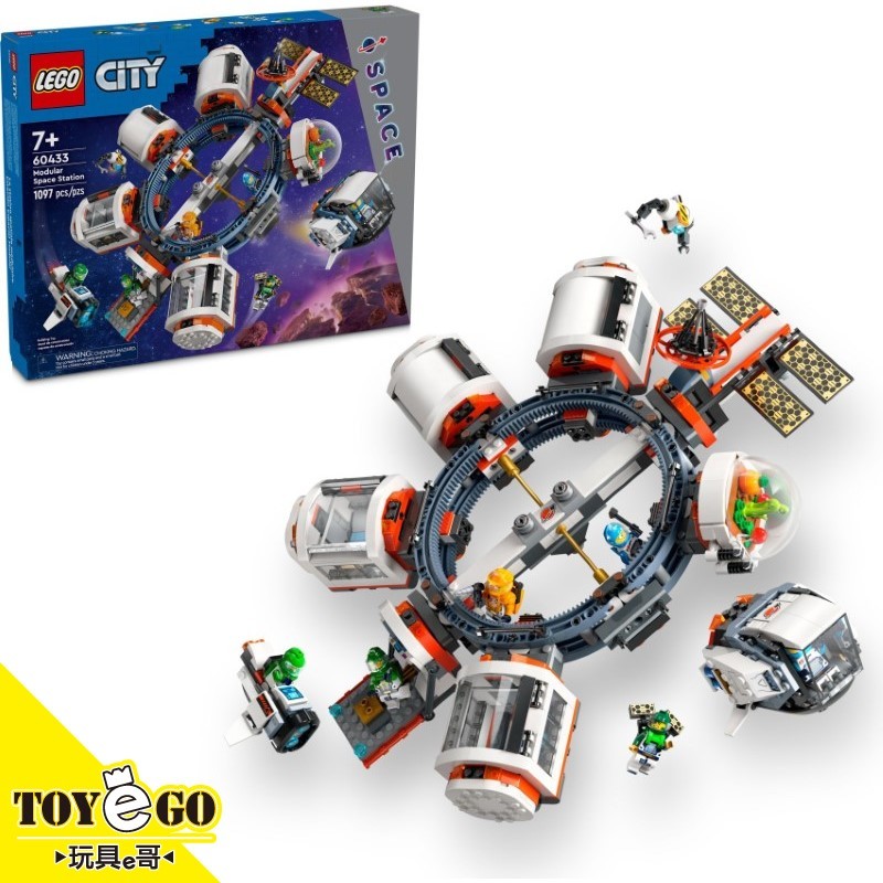樂高LEGO CITY 太空站 玩具e哥 60433