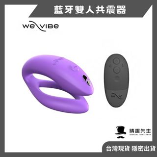 加拿大We-Vibe Sync O藍芽雙人共震器 震動屌環 鎖精環 陰莖環 入珠環 情趣玩具 遙控跳蛋 陰蒂按摩