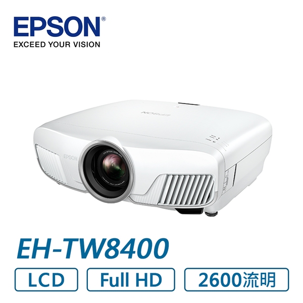 集明投影視覺 Epson EH-TW8400  亮度2600 4k +120吋菲斯特菲涅爾抗光幕 優惠方案請來電詢洽詢