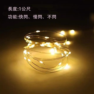 LED銅線燈絲-鈕扣電池版氣球佈置 浪漫佈置 LED燈條 燈飾 派對燈飾 裝飾燈 聖誕燈 【臺灣現貨】