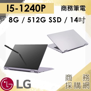 【商務採購網】14T90Q-G.AR56C2✦14吋 LG樂金 商務 報告 簡報 文書 翻轉觸控 筆電