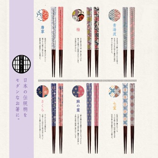 【日本製 台灣現貨】【河合kawai】 和紙筷子 日本筷子 木頭筷子