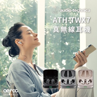 鐵三角 ATH-TWX7 真無線耳機