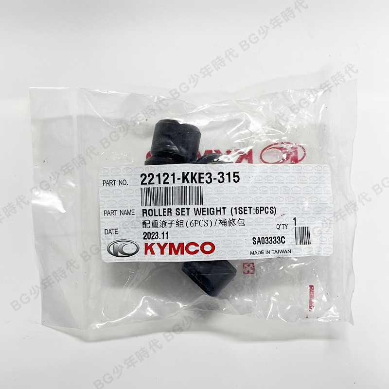 [BG] KYMCO 光陽 22121-KKE3-315 配重滾子組 紫漆 12.5克 新G6 RACING S 150