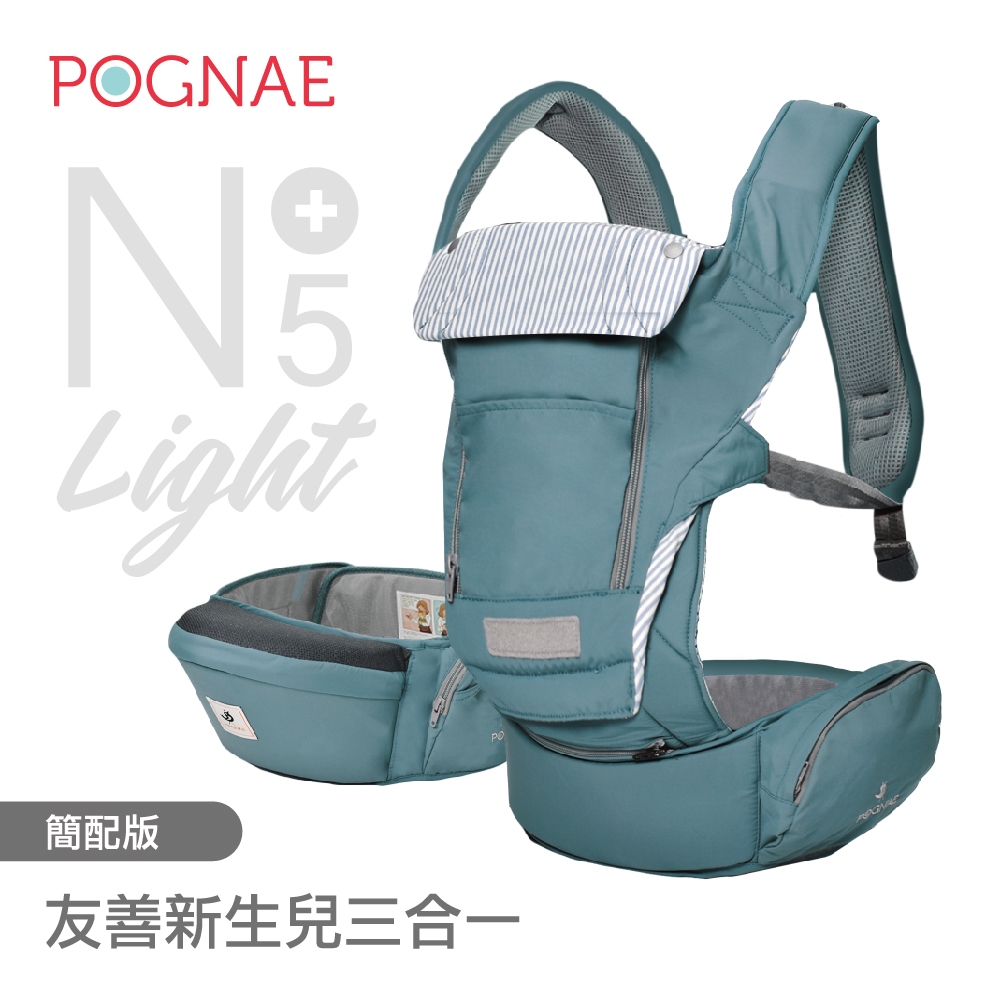 【POGNAE】 No5 Plus Light三合一經典潮水綠 輕量型機能揹帶 限量色 寶寶揹巾 背巾 揹巾 揹帶 背帶