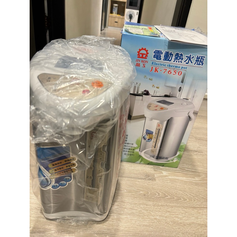 晶工～電動熱水瓶JK-7650