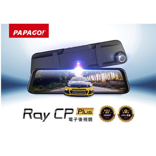 PAPAGO RAY CP PLUS 11.8吋 GPS電子後視鏡＋32G記憶卡 酷車小鎮