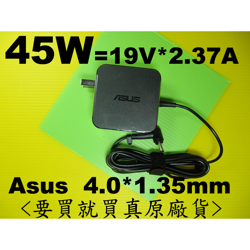 小頭 Asus 45W 原廠華碩充電器 X541NC X541sa X541sc UX331UAL X541NA 33W